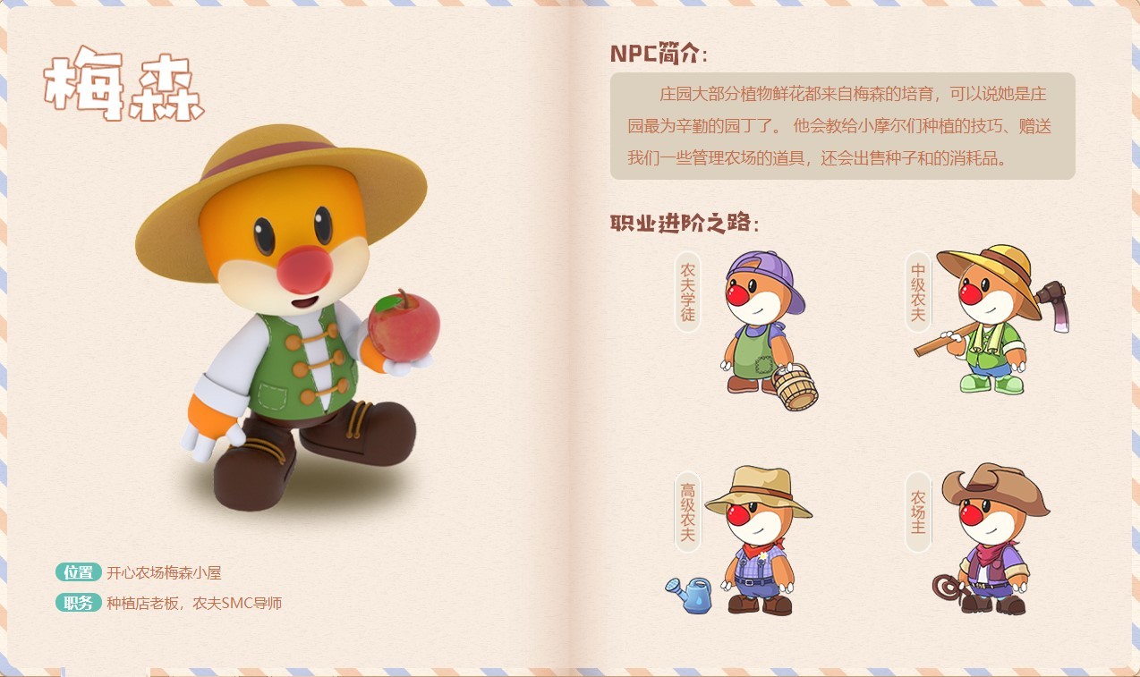 

摩尔庄园种子获取步骤详解