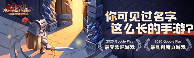 坎公骑冠剑世界9解锁步骤