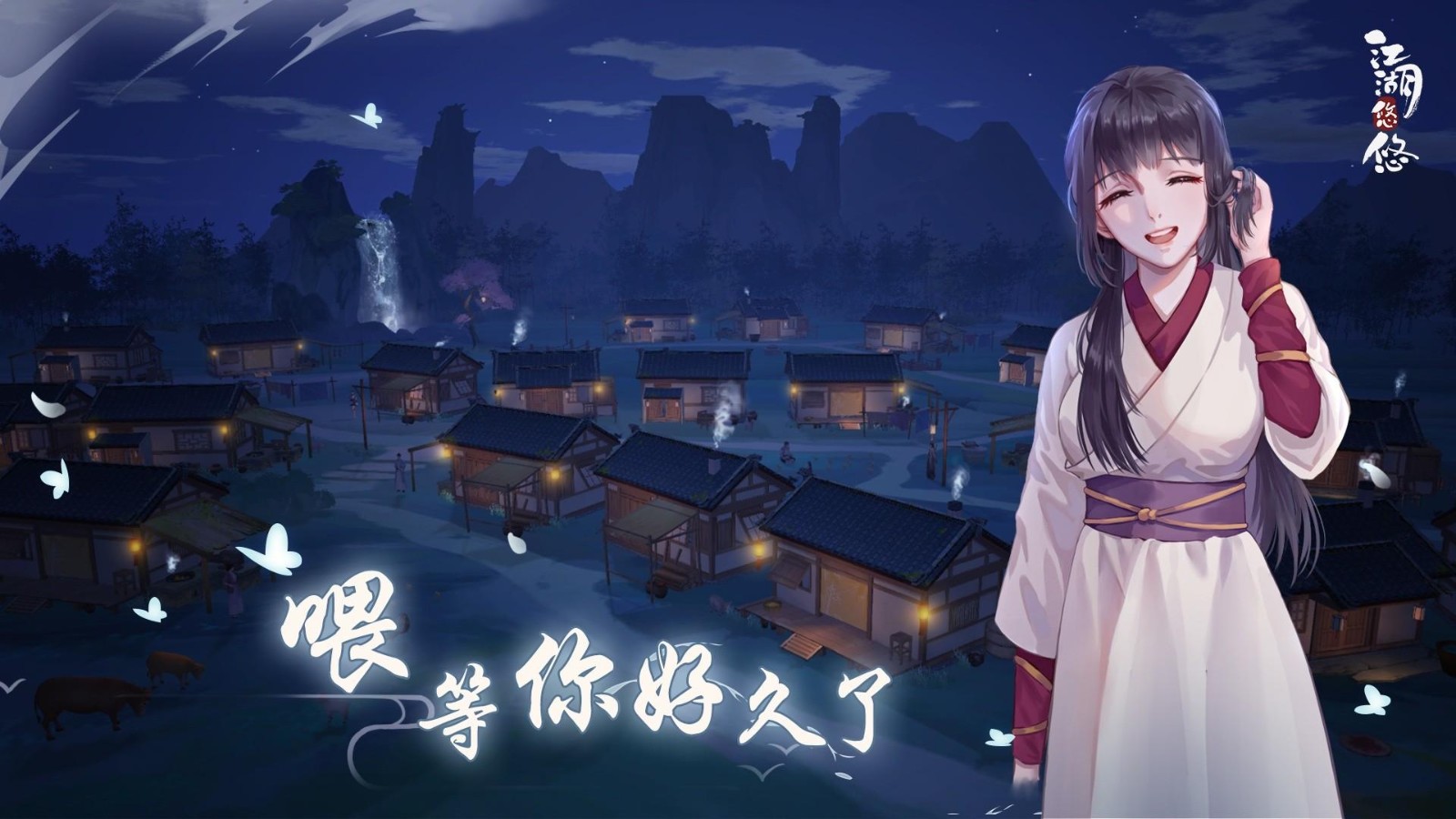 江湖悠悠白茅酒配方与酿造全解析