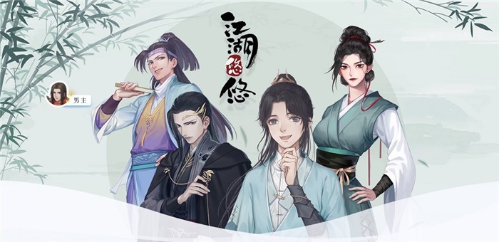 江湖悠悠隐藏兑换码领取