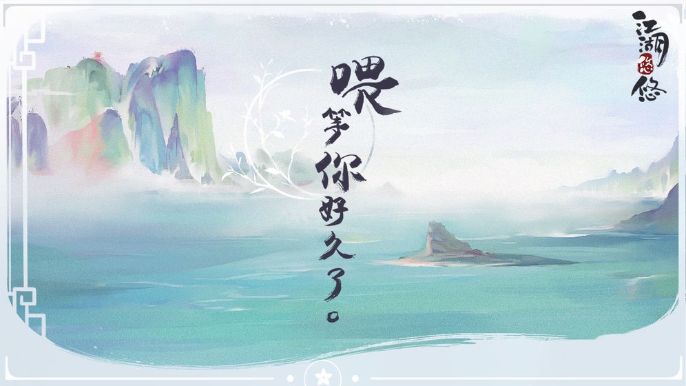 江湖悠悠生血散配方与炼制方法