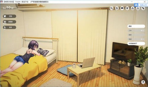 家出少女1room中文设置方法详解