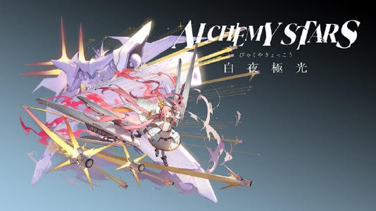 白夜极光伯利恒技能强度全面