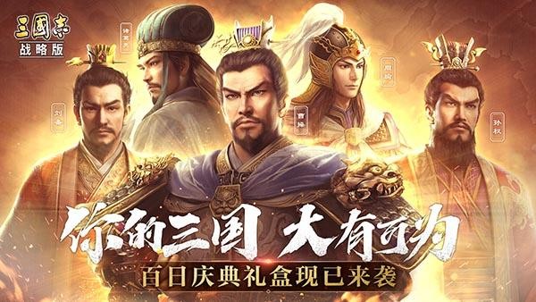 三国志战略版坐守孤城与刮骨疗毒战法