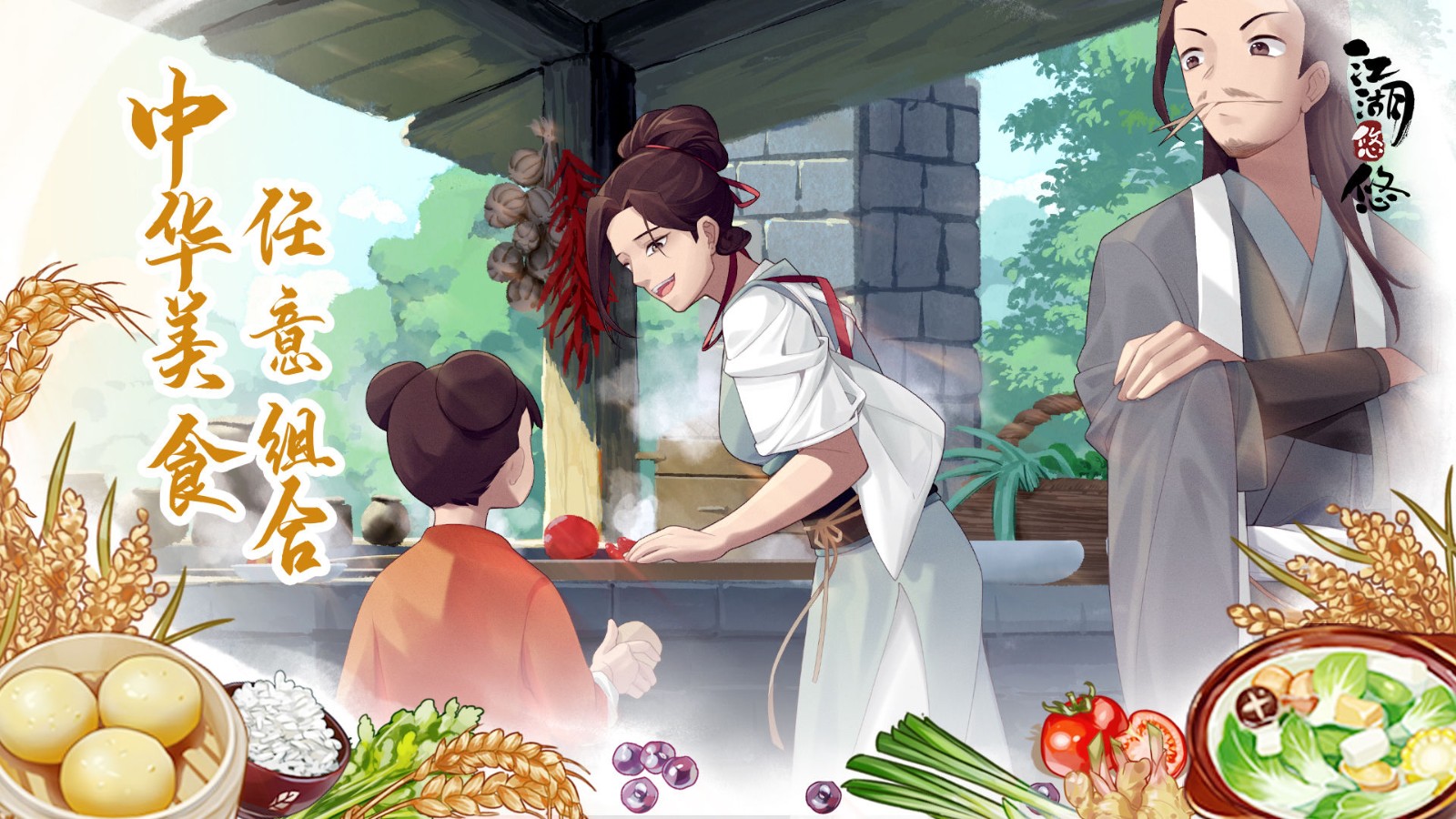 江湖悠悠木樨肉配方制作全攻略