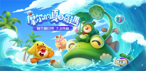 摩尔庄园夏日音乐会活动玩法