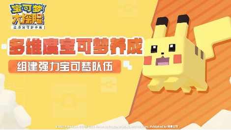 宝可梦大探险全食谱配方与召唤技巧