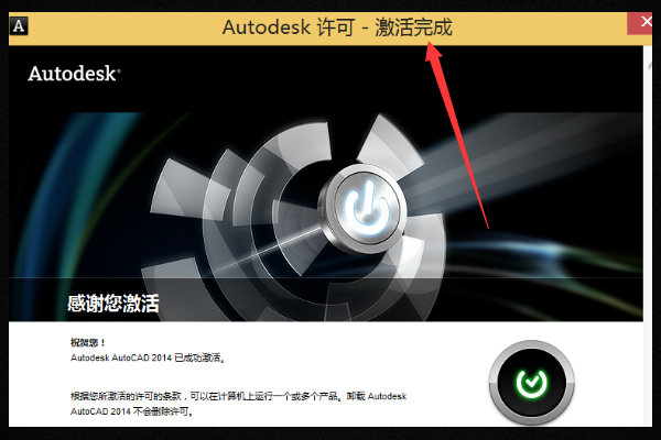 CAD2014闪退问题分析与应对方案