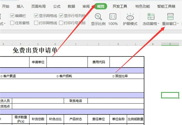Excel如何分屏显示两个独立窗口