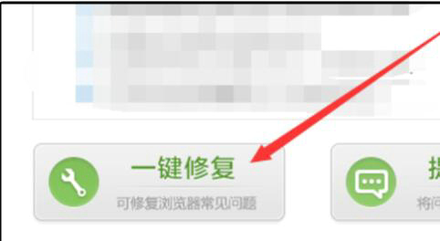 360浏览器无法打开网页解决方法详解