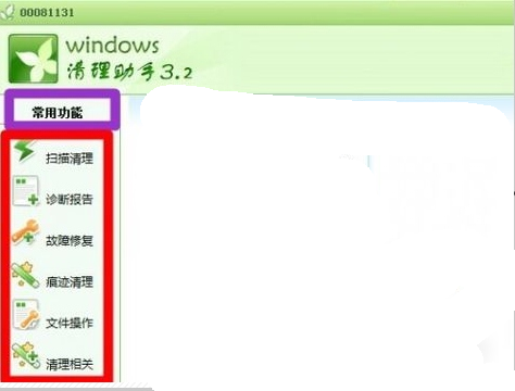 Windows清理助手使用教程指南