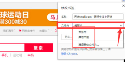 谷歌浏览器收藏夹位置与网址收藏方法