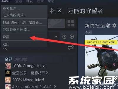 Steam客户端界面示意图