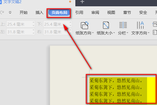 WPS文档背景色去除全解析
