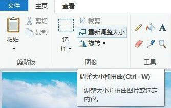 电脑修改图片尺寸的六种方法解析