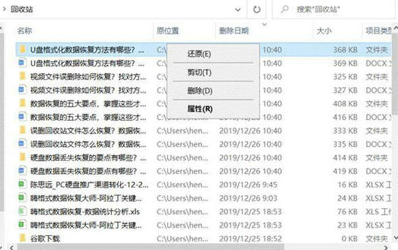 电脑误删文件恢复全攻略