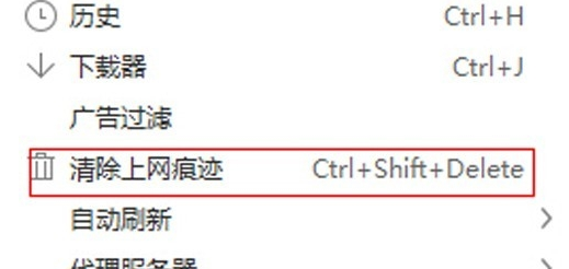 360浏览器缓存清理详细操作指南