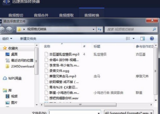网易云音乐下载转换MP3格式教程