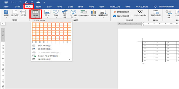 Word表格内置样式设置方法