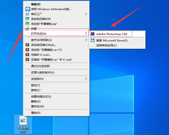 电脑PSD文件打开方法教程