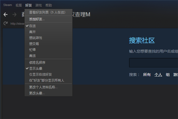 Steam好友添加方法图文指南