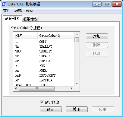 CAD标注快捷键命令大全与操作指南