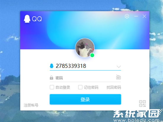 QQ登录界面示意图