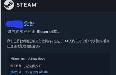 Steam游戏超两小时能否退款 详细规则解析