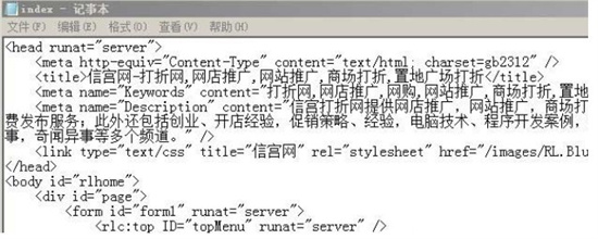 aspx文件开启方式示意图