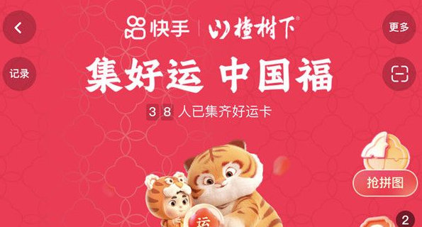 2025快手幸运卡获取攻略 快手春节集卡活动详解