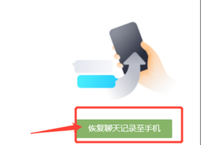 电脑QQ聊天记录恢复方法全解析