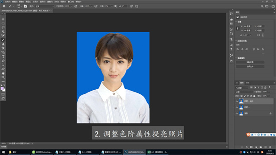 PS人像美白教程四步实现通透肤色