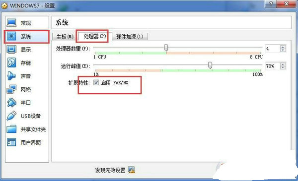 VMware虚拟机蓝屏配置优化指南