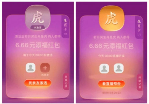 支付宝生肖卡玩法解析及激活步骤