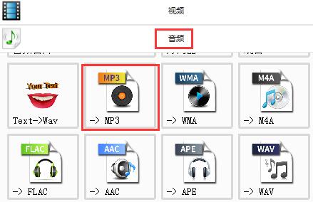 格式工厂音频转MP3操作指南