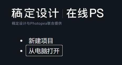 稿定设计水印消除详细图文教程