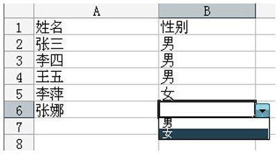 Excel下拉菜单设置方法教程