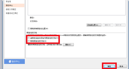 PPT无法打开提示修复解决方法