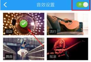 酷狗音乐音效优化设置方法