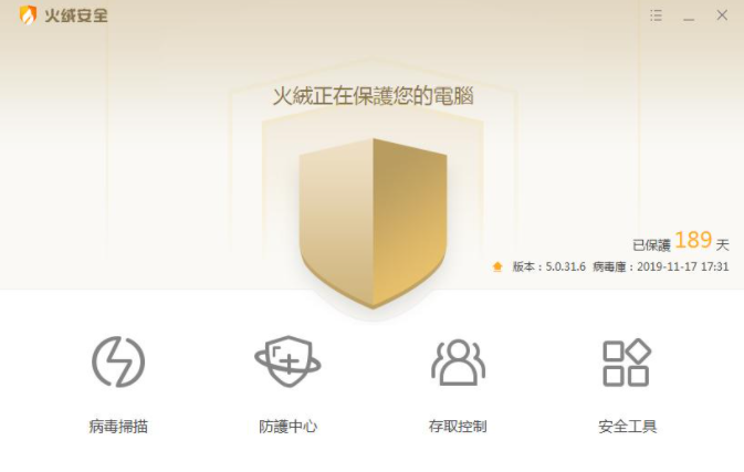火绒安全广告拦截设置教程