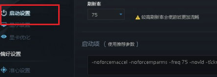 5e对战平台闪退问题修复指南