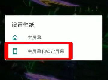 抖音动态锁屏壁纸设置教程