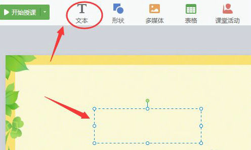 希沃白板5课件制作全流程指南