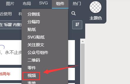 视频模板选择界面