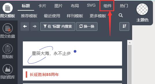 组件功能区定位示意图