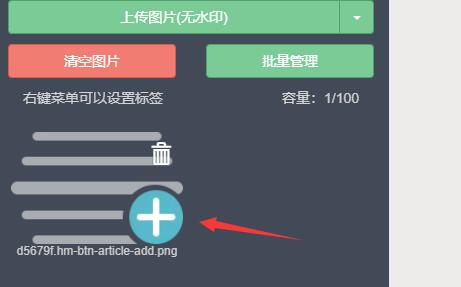 秀米编辑器图片上传与插入操作详解