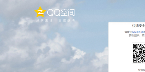 QQ空间网页版登录入口与登录方法解析