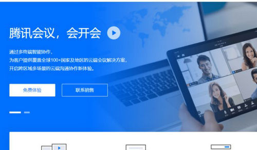 腾讯会议网络研讨会与普通会议核心差异解析