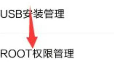 KingRoot一键获取root权限图文教程