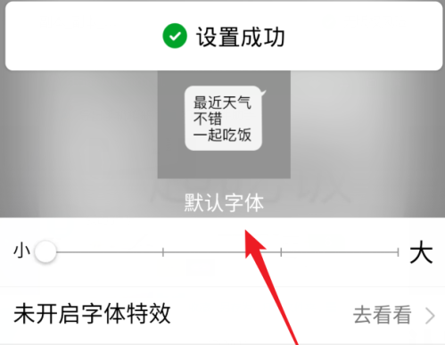 手机QQ默认字体恢复设置教程